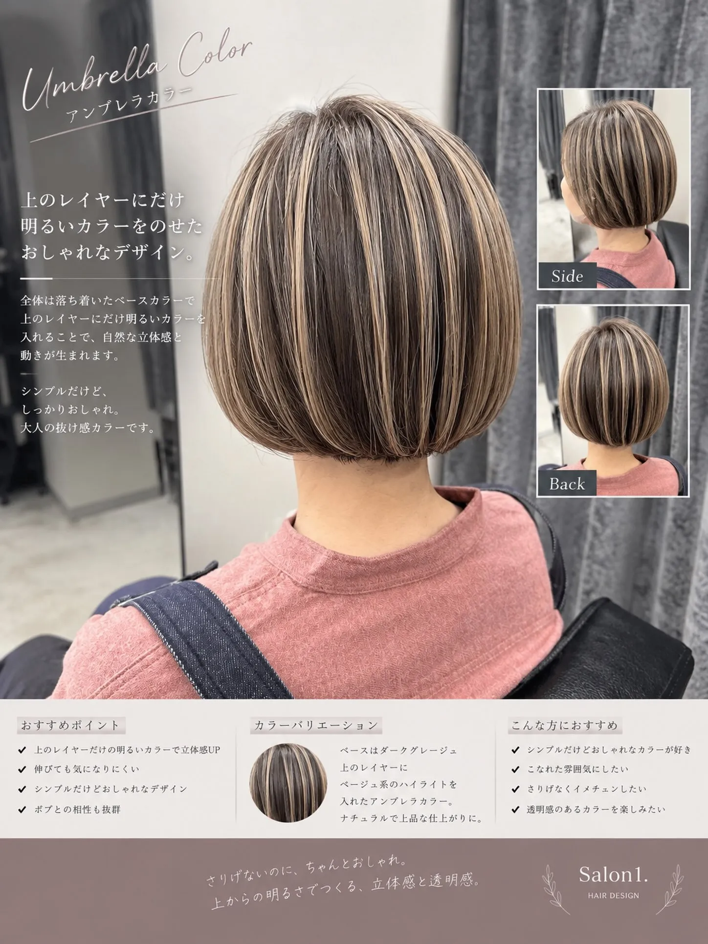 全体は落ち着いたベースカラーで上のレイヤーにだけ明るいカラー...