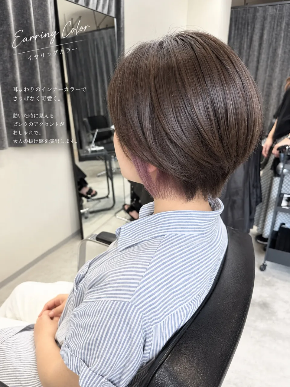 耳周りのインナーカラーでさりげなく可愛く💁🏼♀️